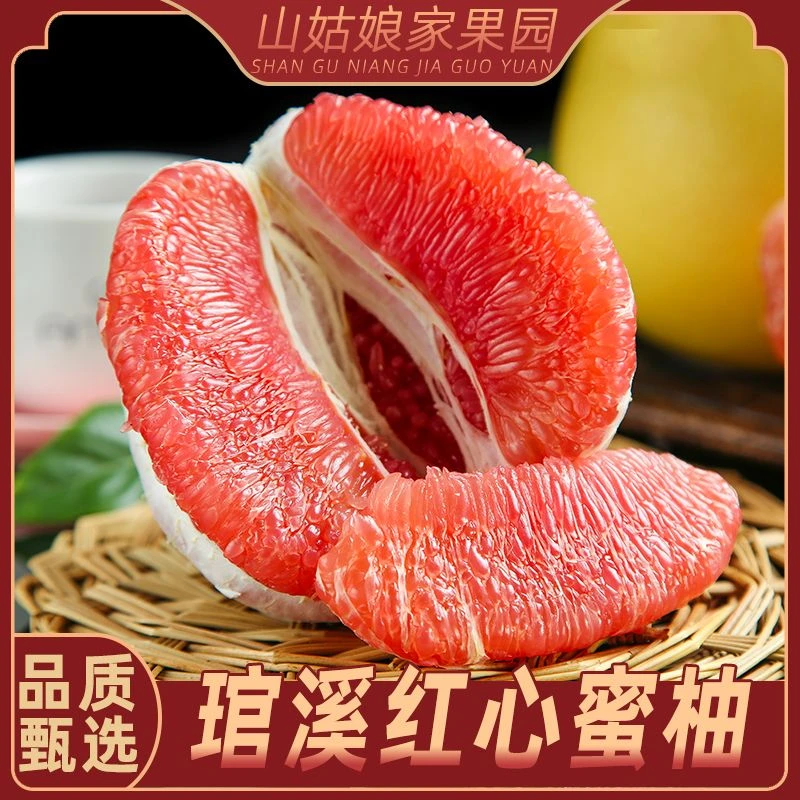 【爱心助力】福建平和红心蜜柚当季新鲜水果果肉细腻4.5/8.5斤/礼盒
