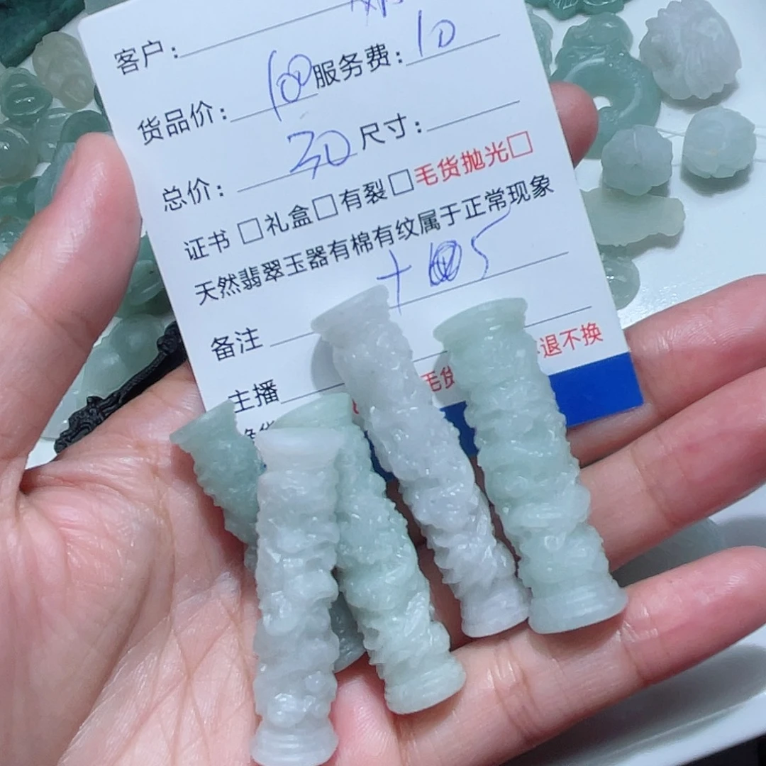 林***晨定制翡翠未镶嵌是