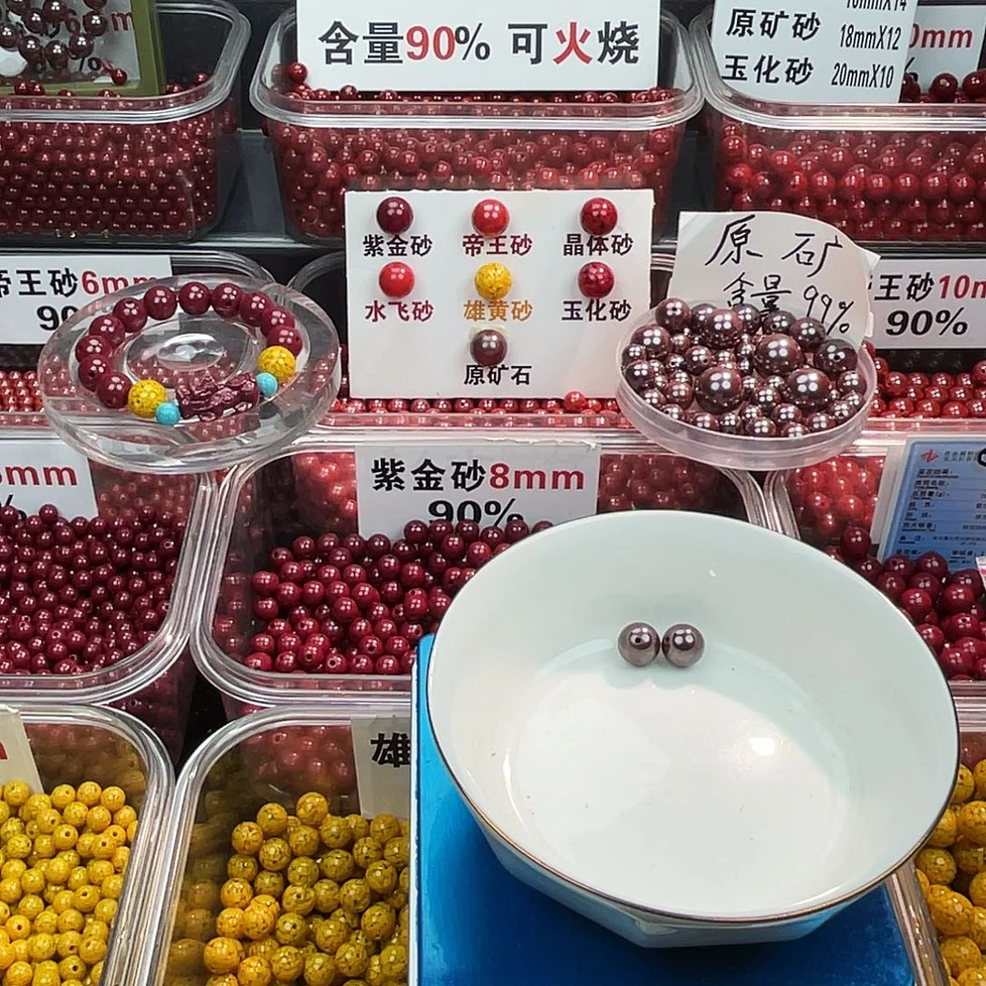 天然辰砂原矿1.0.2个