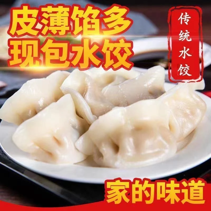 手工包制水饺精选新鲜牛羊肉皮薄馅多鲜嫩营养顺丰冷链发货