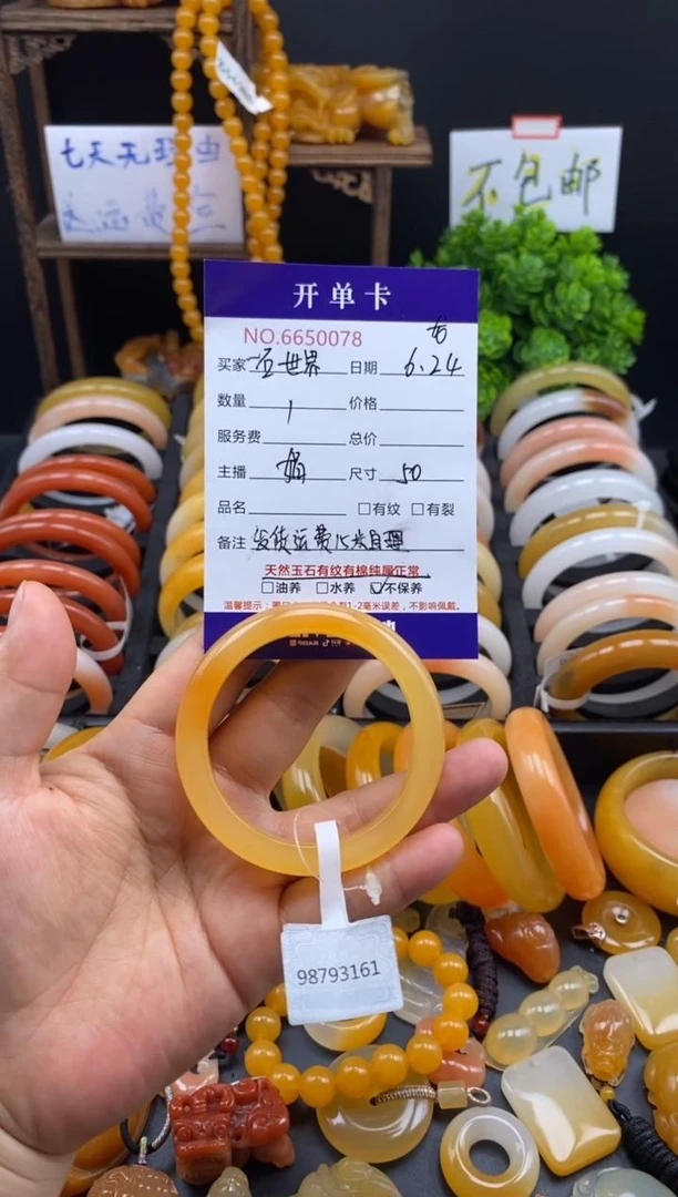 石英质玉黄龙玉手镯50078