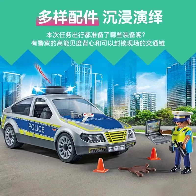 摩比世界警察巡逻车71729