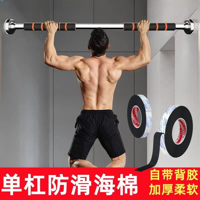 单杠防滑缠绕带家用引体向上防滑套器材海绵套管自粘胶带通用加固