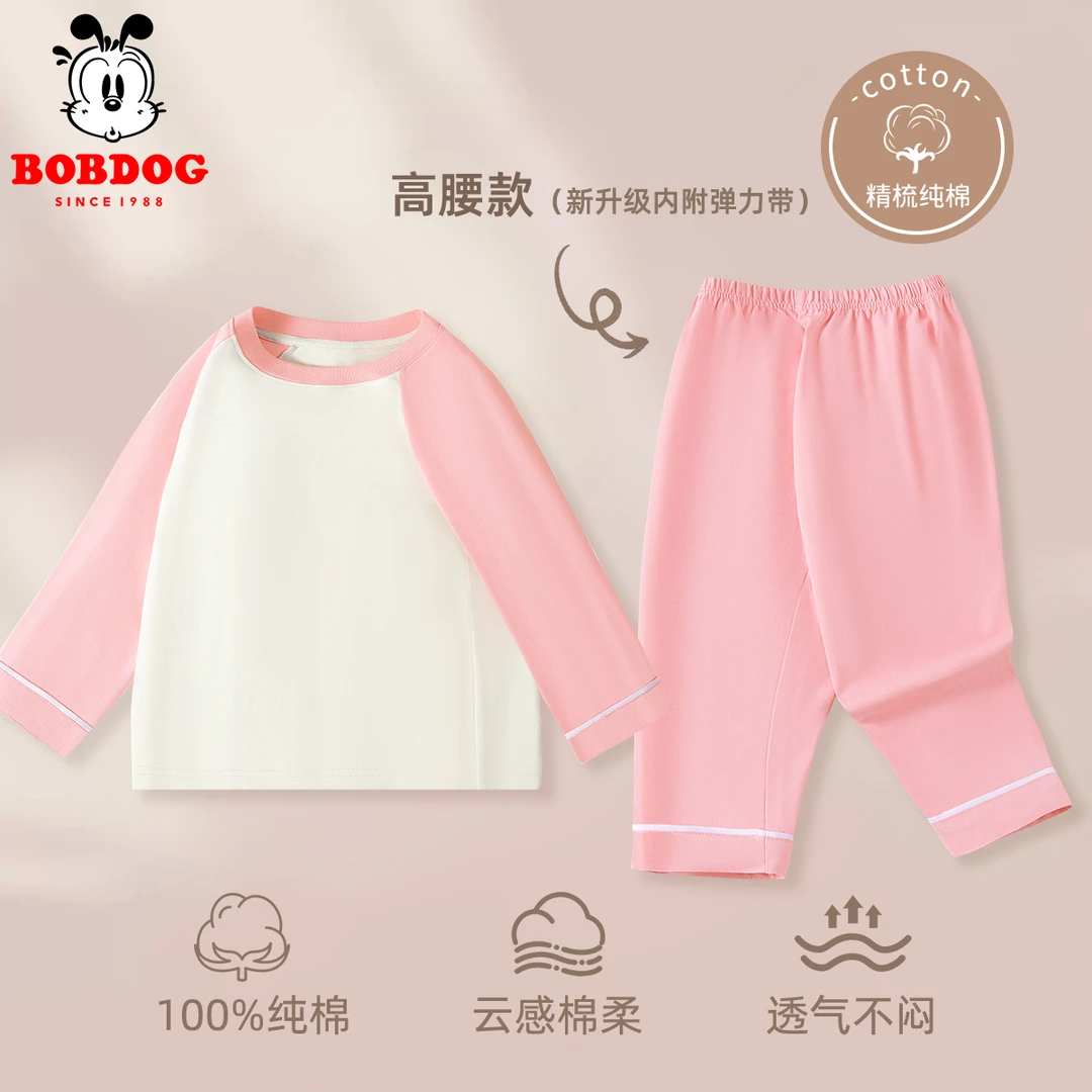 巴布豆卡乐女童居家服2025新款春季空调服儿童睡衣全棉内衣春秋款