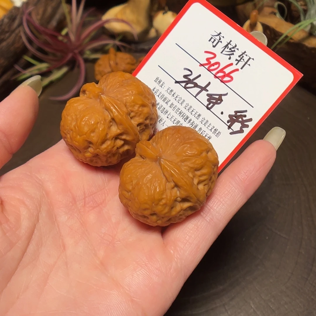 文玩核桃吊坠云铁福利元宝3066