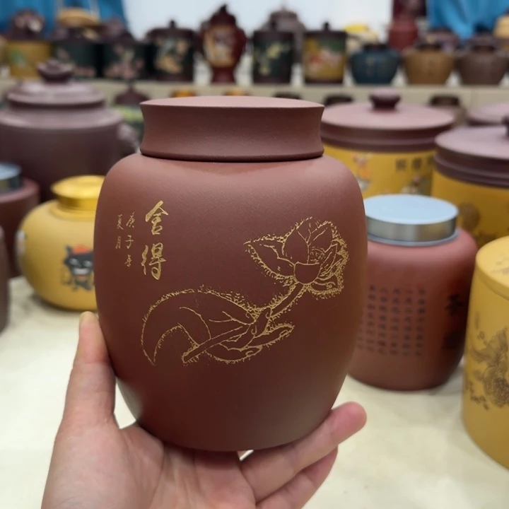 茶叶罐紫砂舍得半斤
