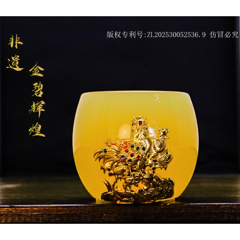 正品金/生肖《鸡·金鸣天下》琥珀黄琉璃玉瓷主人杯/容量80毫升/赠礼