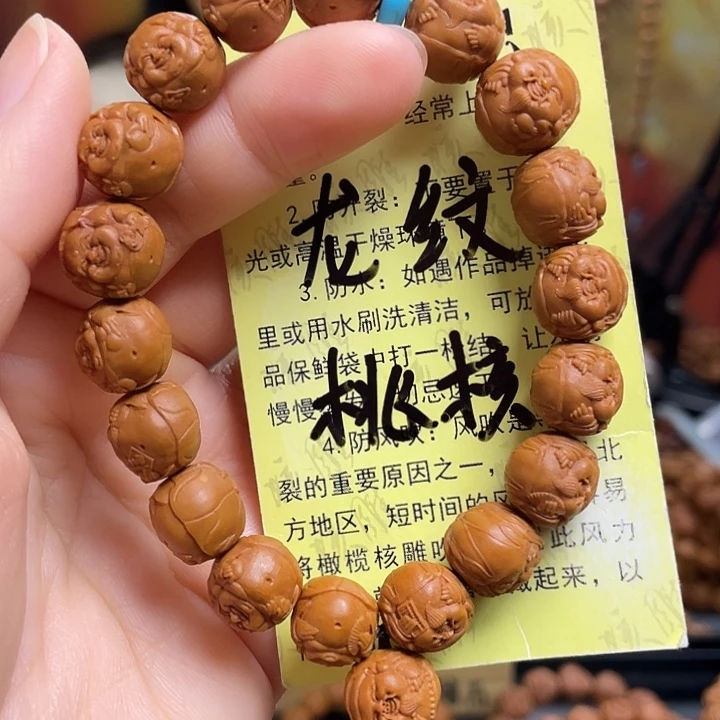 手串/手链橄榄核龙纹桃核