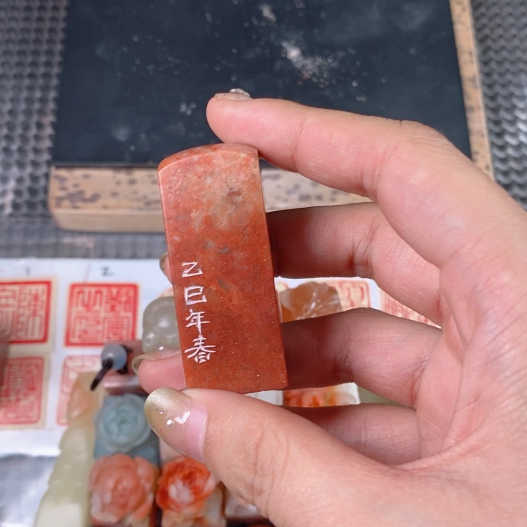 寿山石蓮****）成品正章书法用品