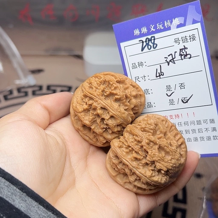 文玩核桃吊坠核桃288