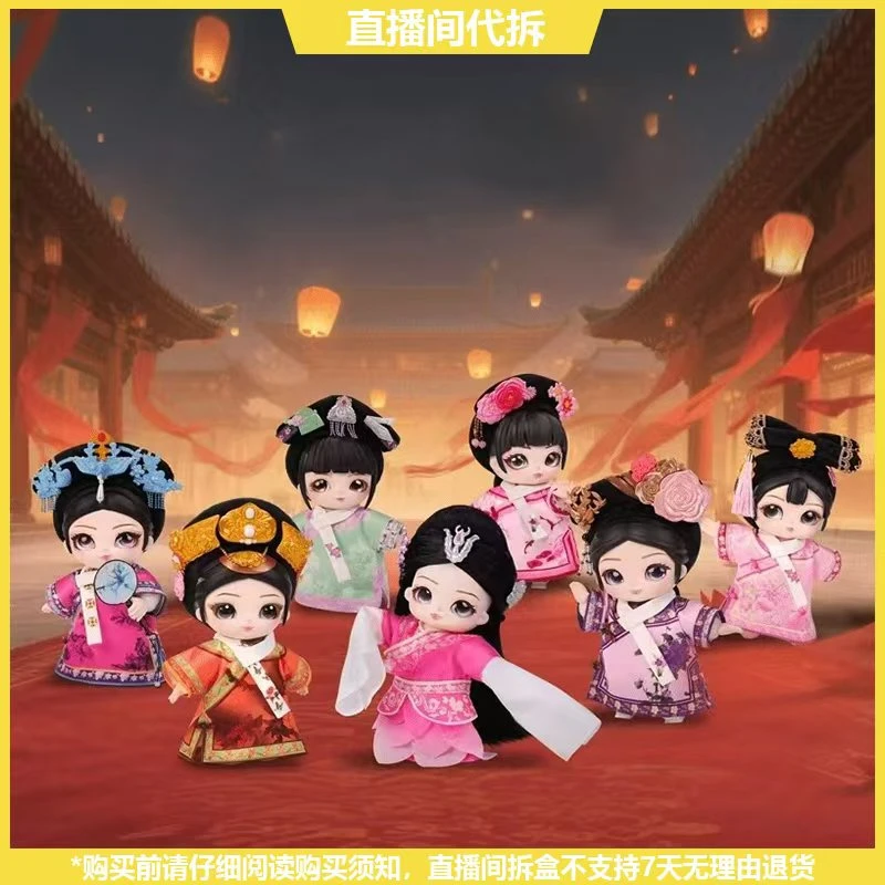 【拆盒】甄嬛传系列潮玩搪胶毛绒盲盒