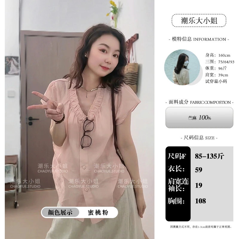 大小姐【闻絮语夏】甜美甜妹~小飞袖V领衬衫100%纯苎麻文艺风衬衣