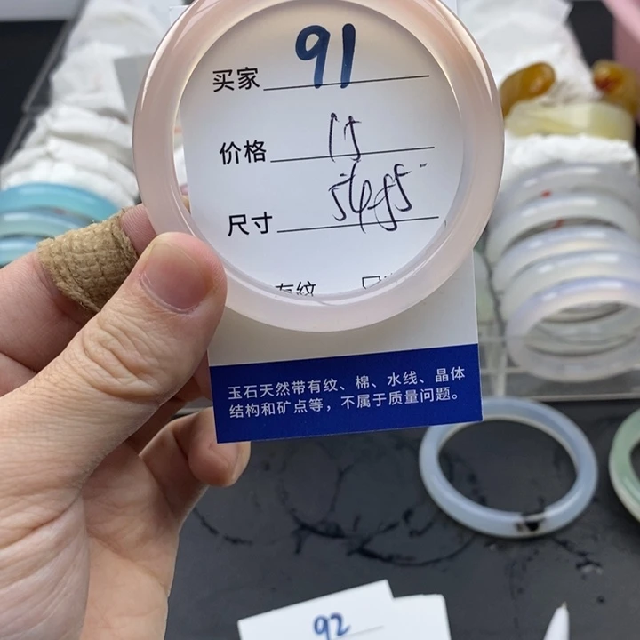 玛瑙/玉髓未镶嵌手镯91