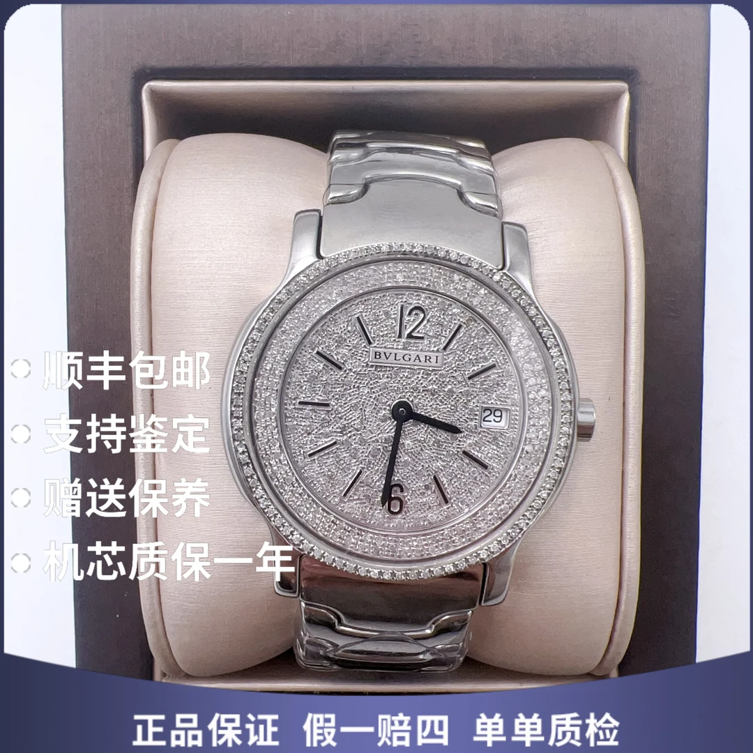 99新 BVLGARI/宝格丽 宝格丽精钢66577石英后钻赠表带赠手链