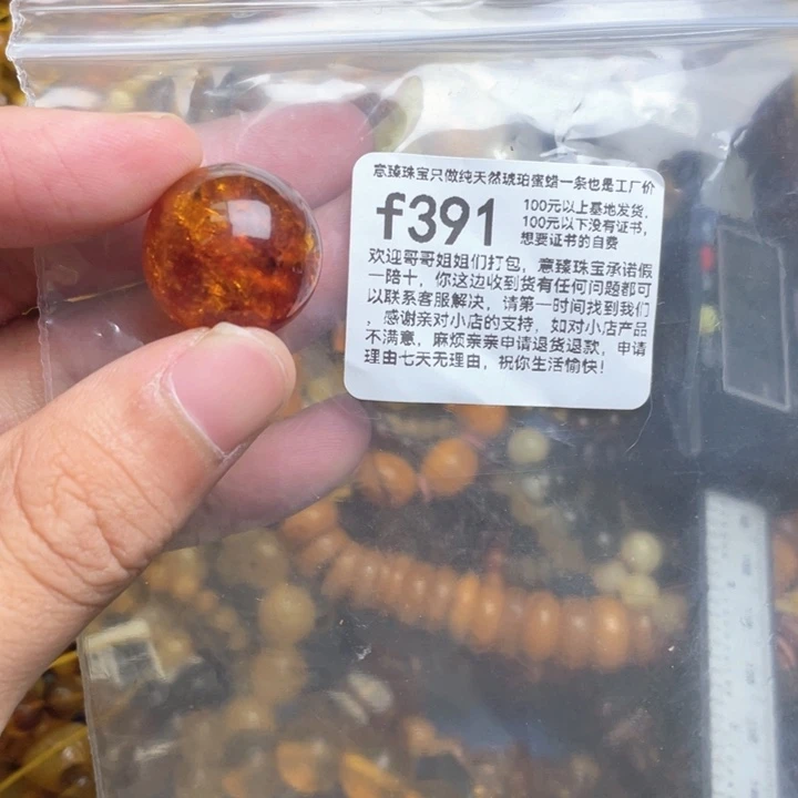 琥珀未镶嵌珠宝奇石