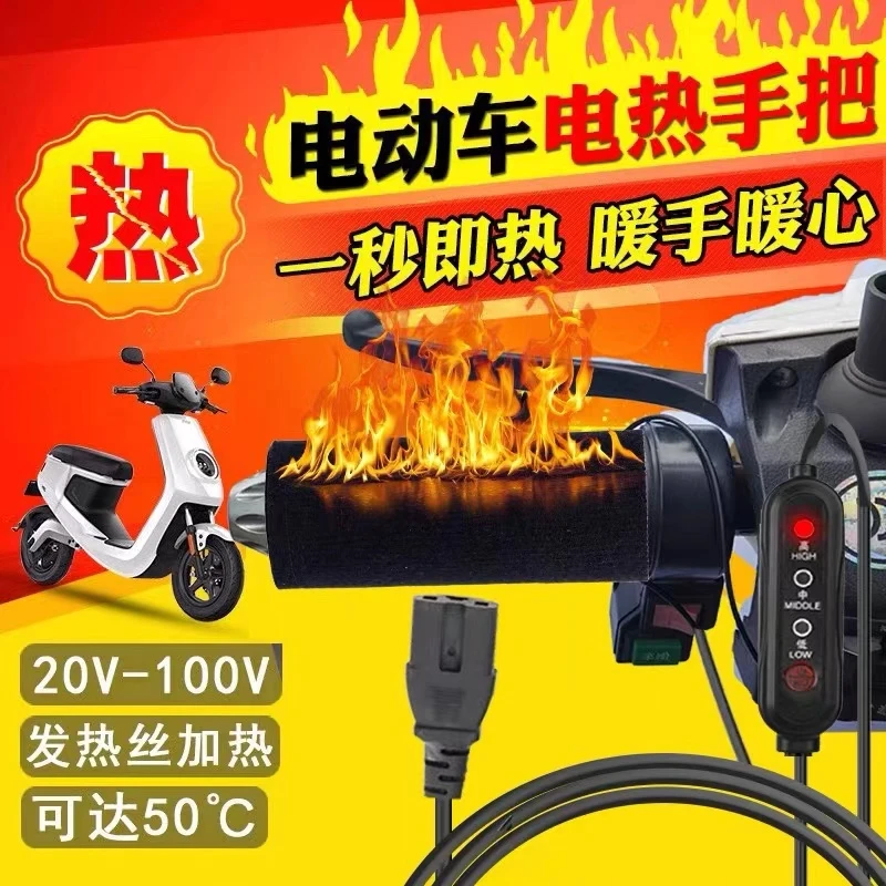 电热把手套充电加热冬季保暖48V60V72V电瓶车通用护手电发热把套