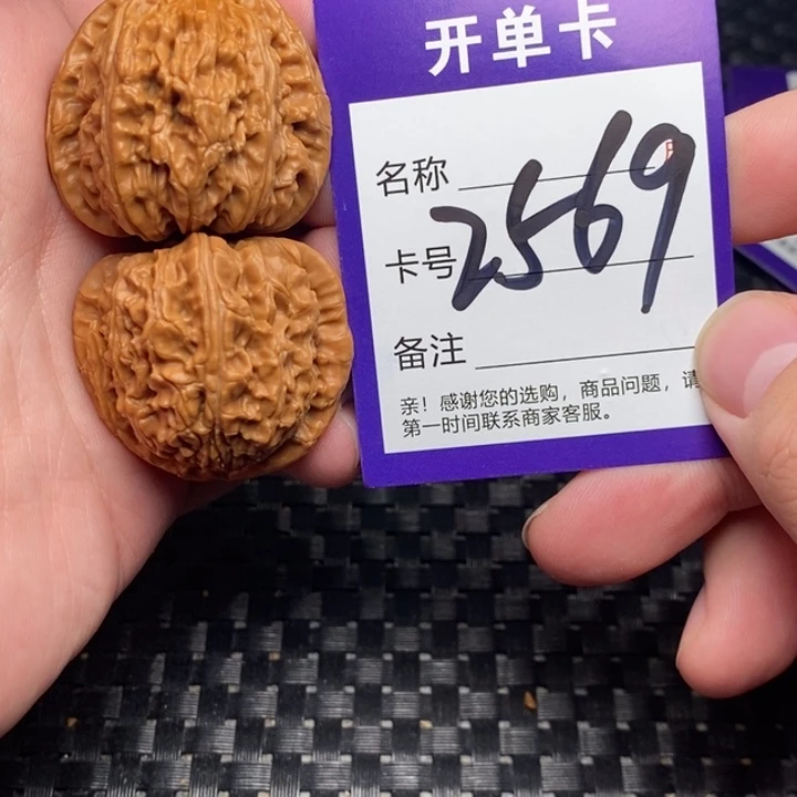 文玩核桃吊坠好果子