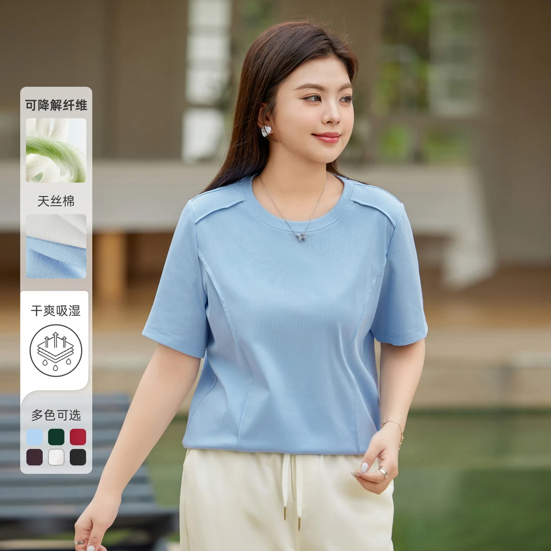 【双面棉显瘦正肩短袖T恤】MsShe大码女装2025夏装高弹遮肉M2503008