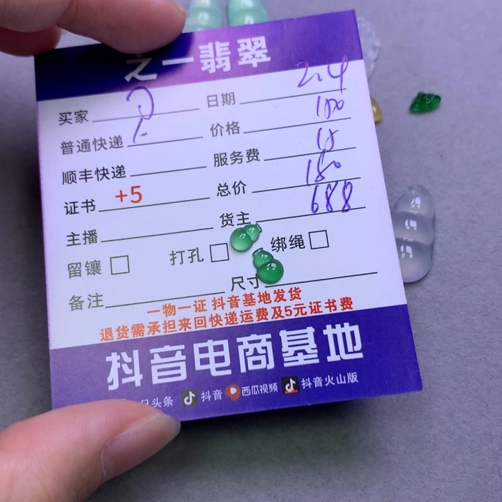 翡翠颈饰未镶嵌可*乐