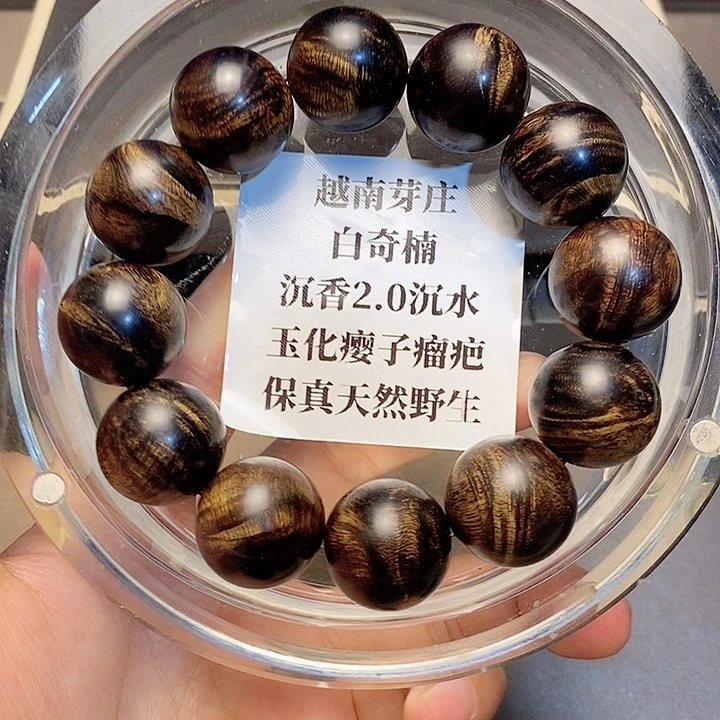 沉香沉香碎屑征*越南芽庄白奇楠瘤疤2.0沉水