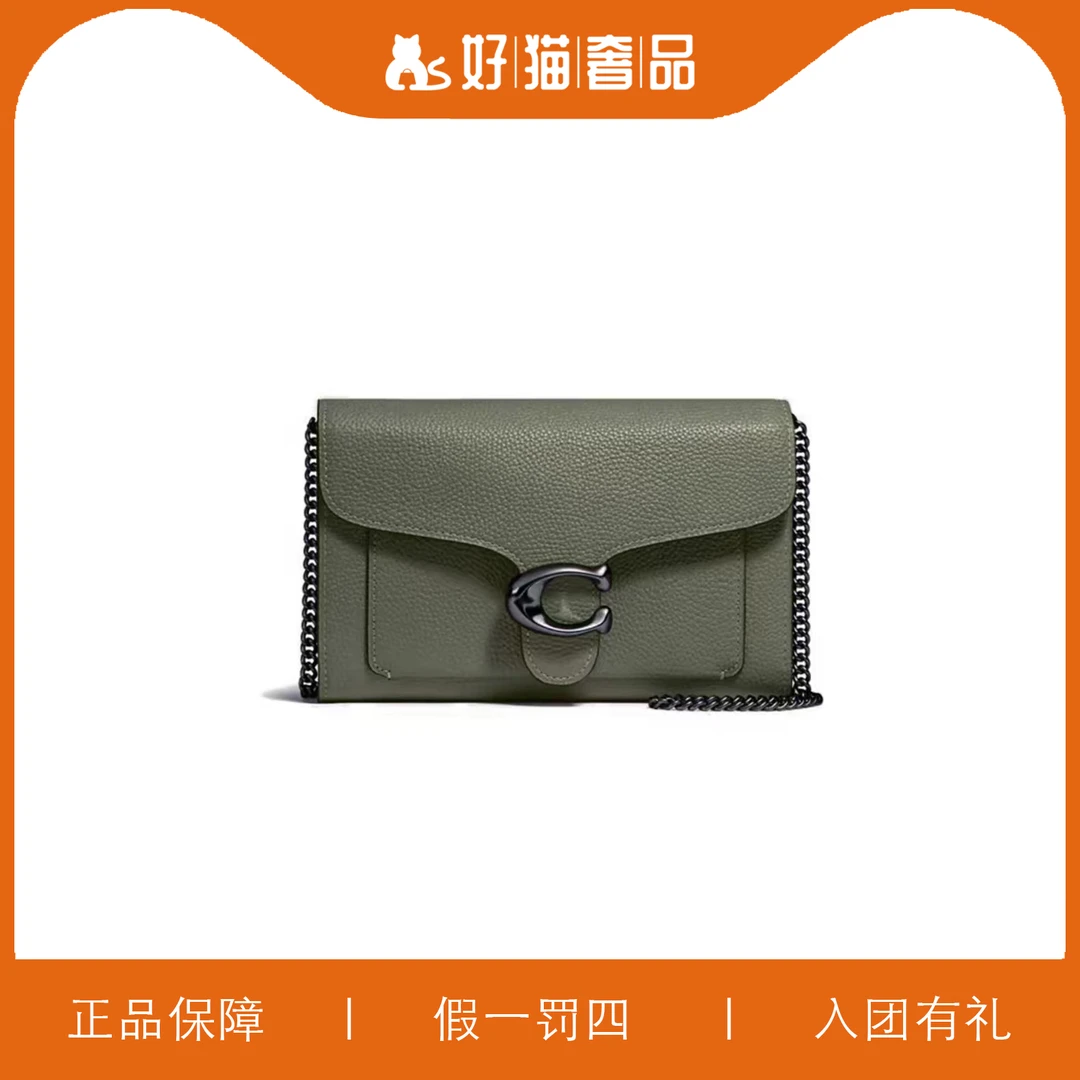 95新 COACH/蔻驰 蔻驰墨绿c扣酒神包/W5407/20X13X4