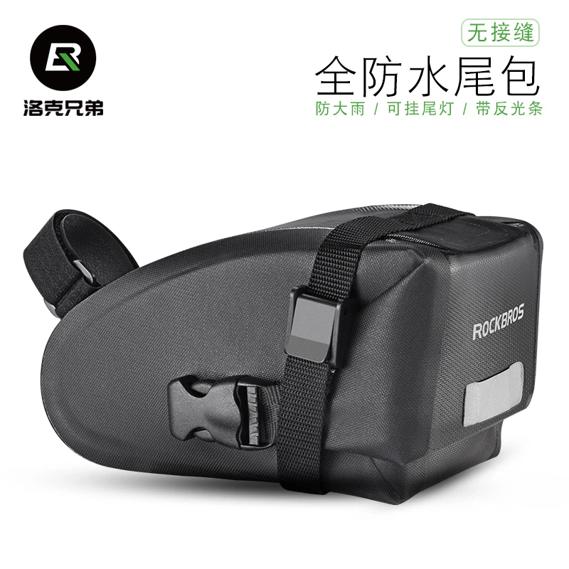 洛克兄弟自行车尾包全防水山地车包后鞍座尾包骑行包单车配件装备