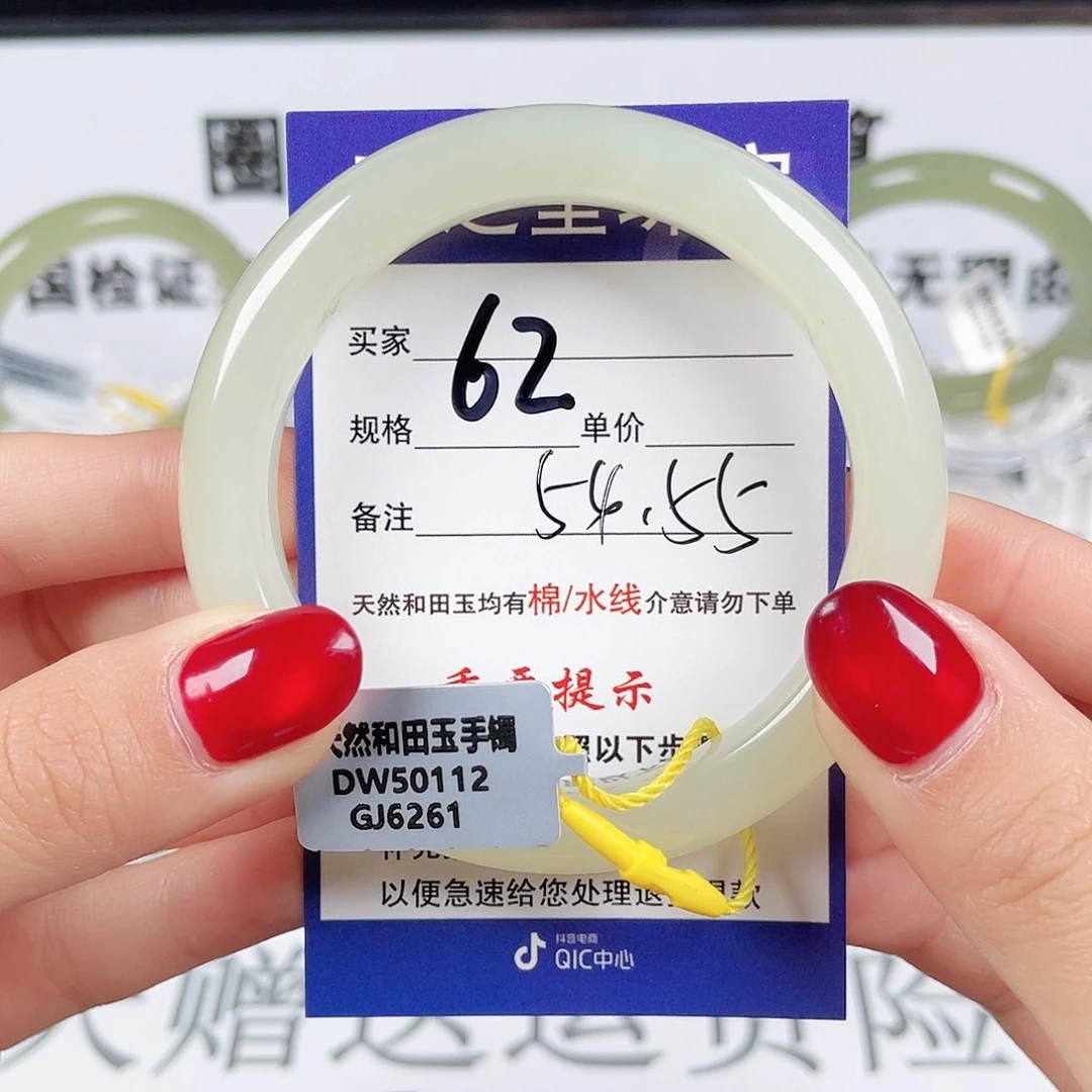 和田玉手镯未镶嵌_*情