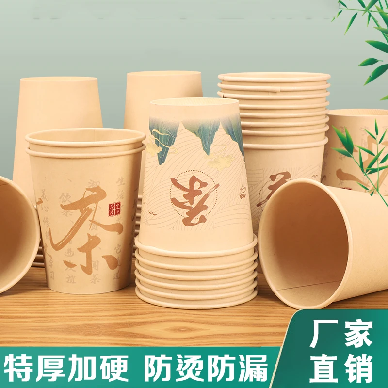 高档特厚本色纸杯一次性纸杯家用加厚商务招待用纸杯子防烫耐高温