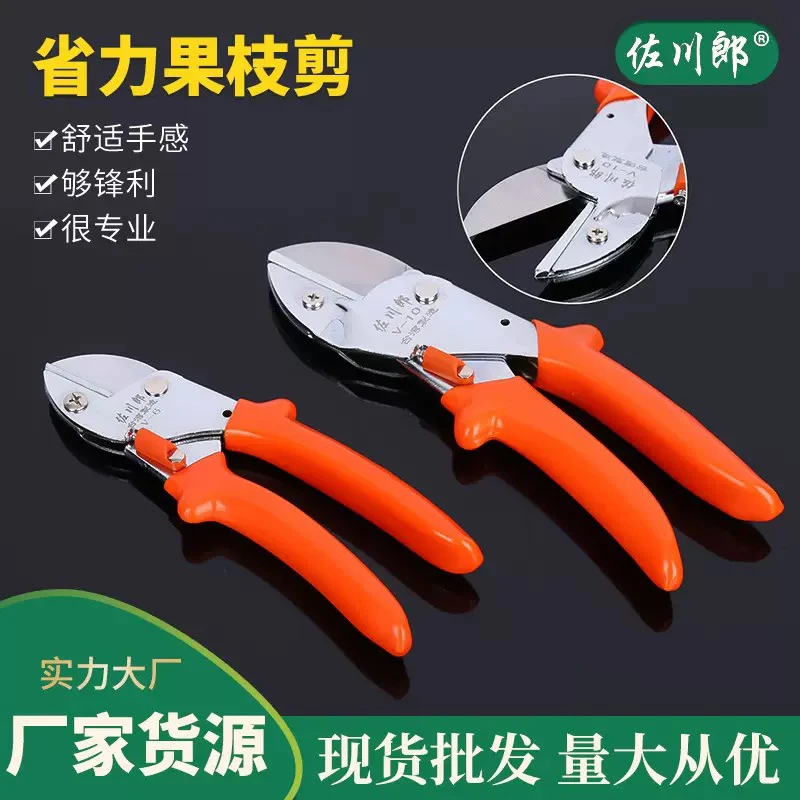 葡萄修剪修枝剪园林粗枝剪果树剪花葡萄剪刀家用树枝剪园艺工具