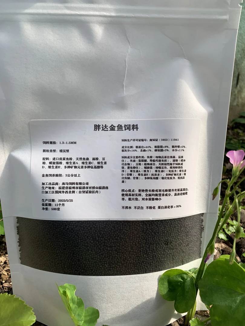 （赠送非卖品）胖达达金鱼饲料高蛋白增体增色发头袋装下沉