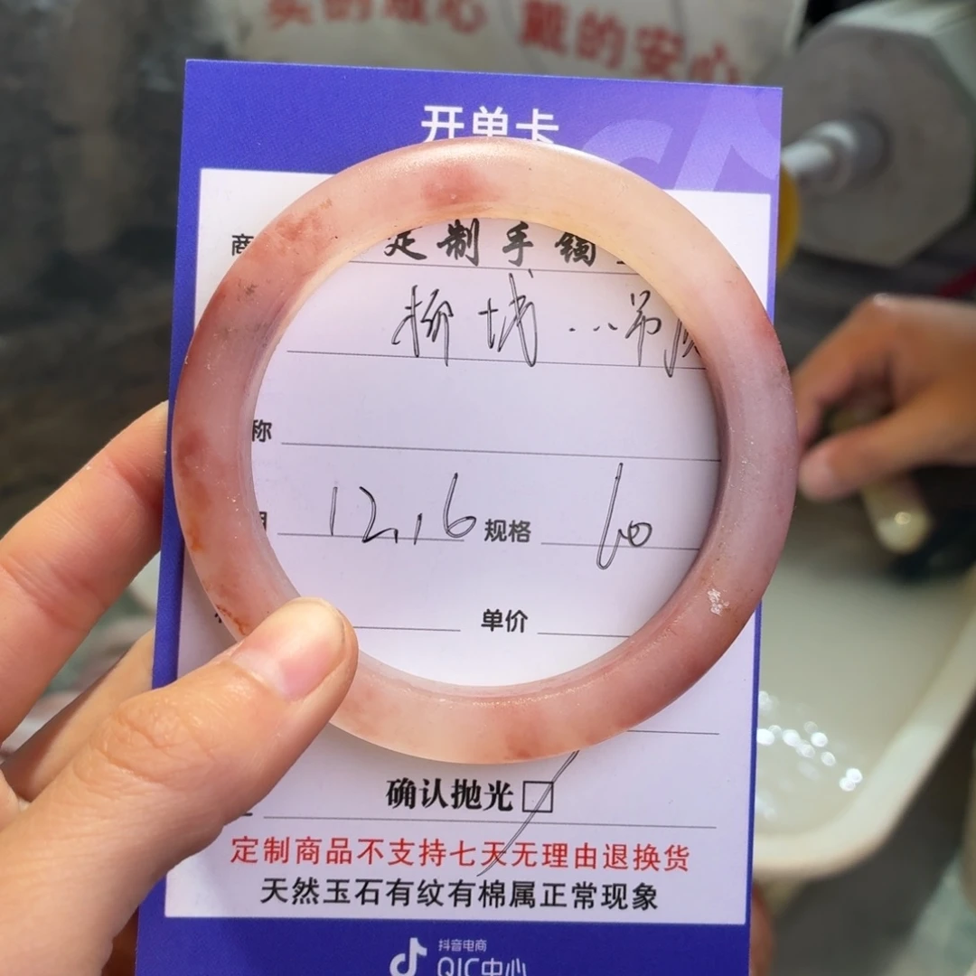 柳***顶石英质玉未镶嵌手镯