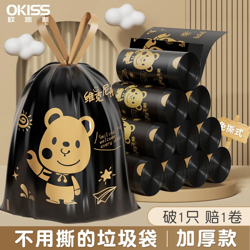 欧凯斯免撕垃圾袋手提式加厚家用直播宿舍厨房不脏手防穿刺塑料袋
