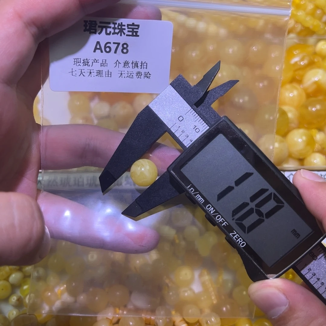 蜜蜡未镶嵌裸石678
