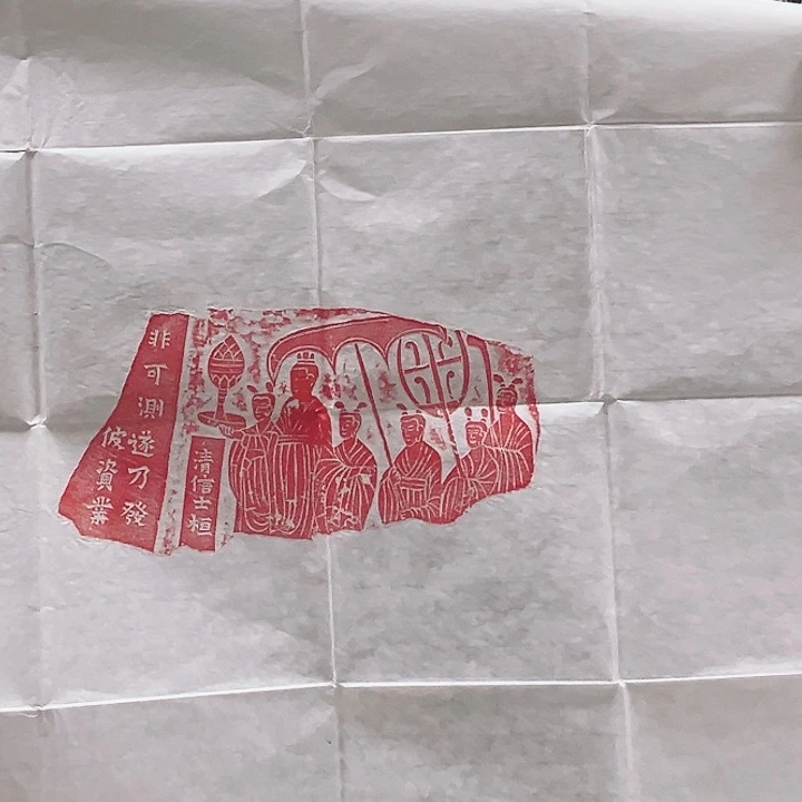 拓片用纸其他北齐残碑拓片