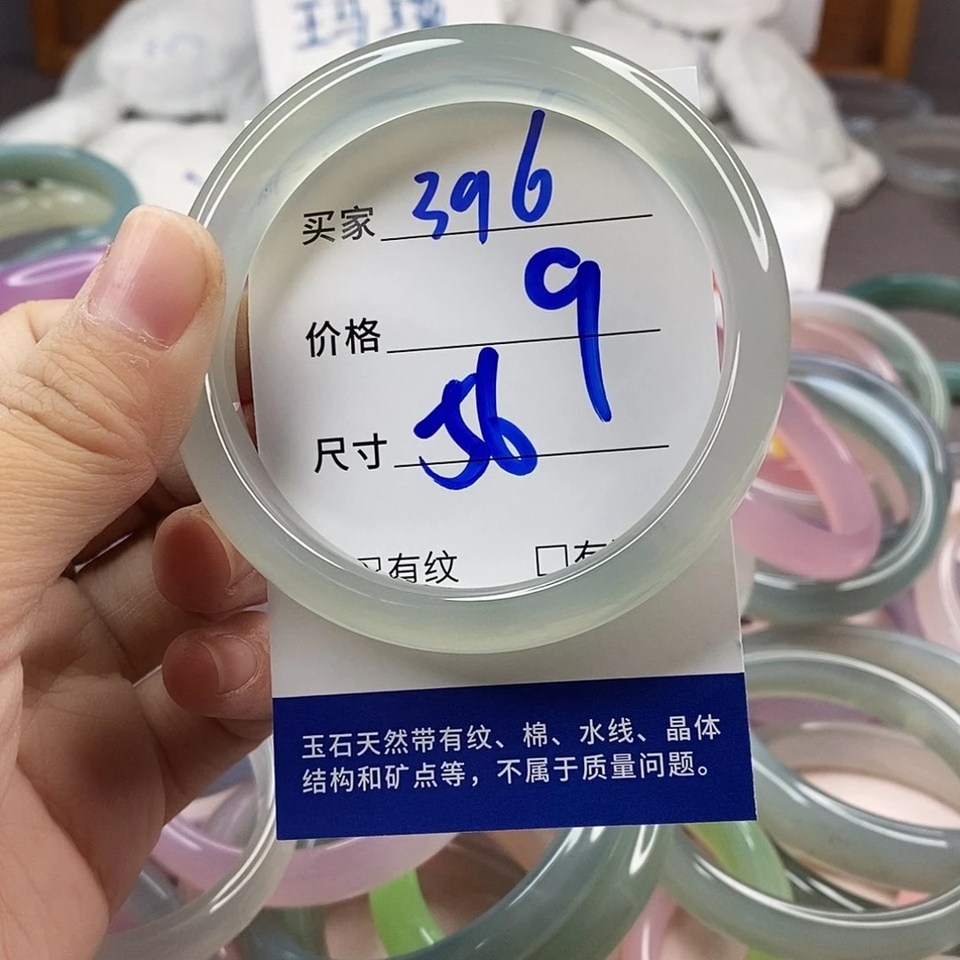 手镯玛瑙/玉髓未镶嵌396