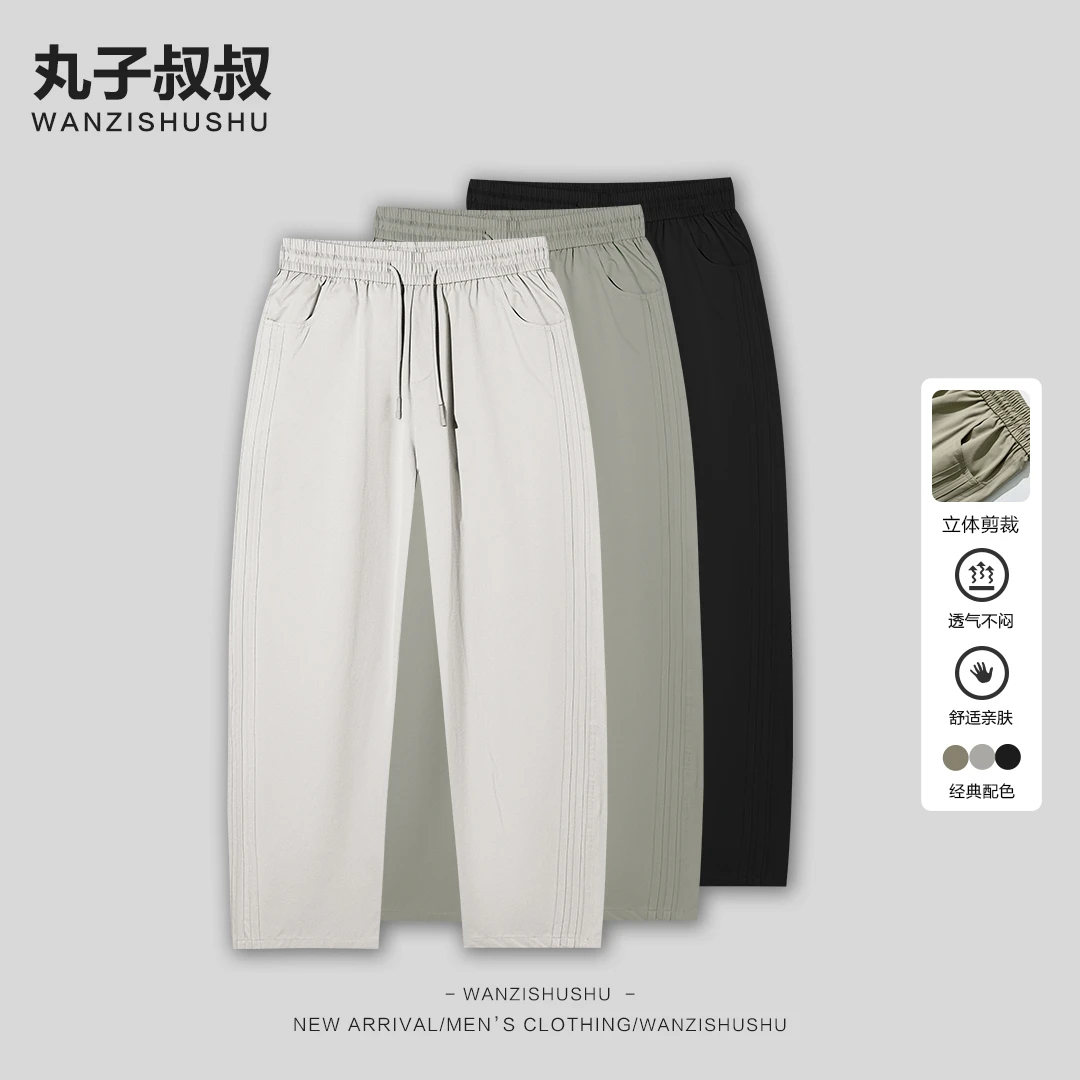 夏季男超薄立体裁剪微弯刀宽松速干裤亲肤舒适休闲直筒裤XD68590