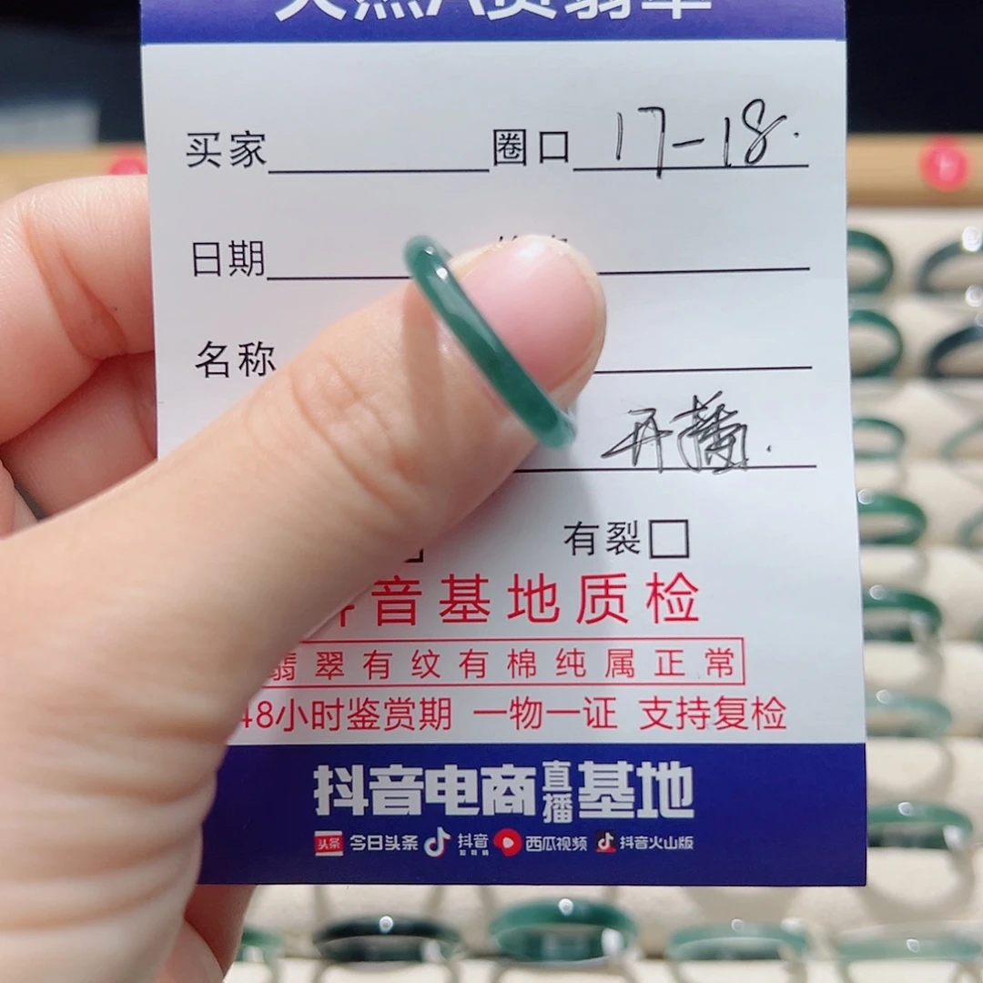 翡翠未镶嵌戒指天然