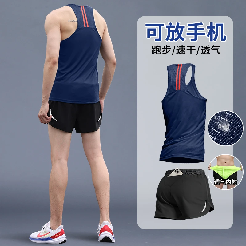 跑步运动套装男夏季速干背心短裤可放手机马拉松田径健身衣服装备