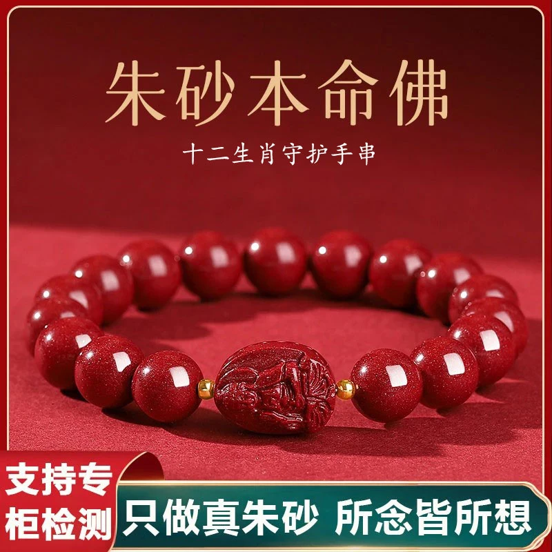 含辰砂工艺品高含量朱砂十二生肖本命佛手串紫金砂男女款正品保真