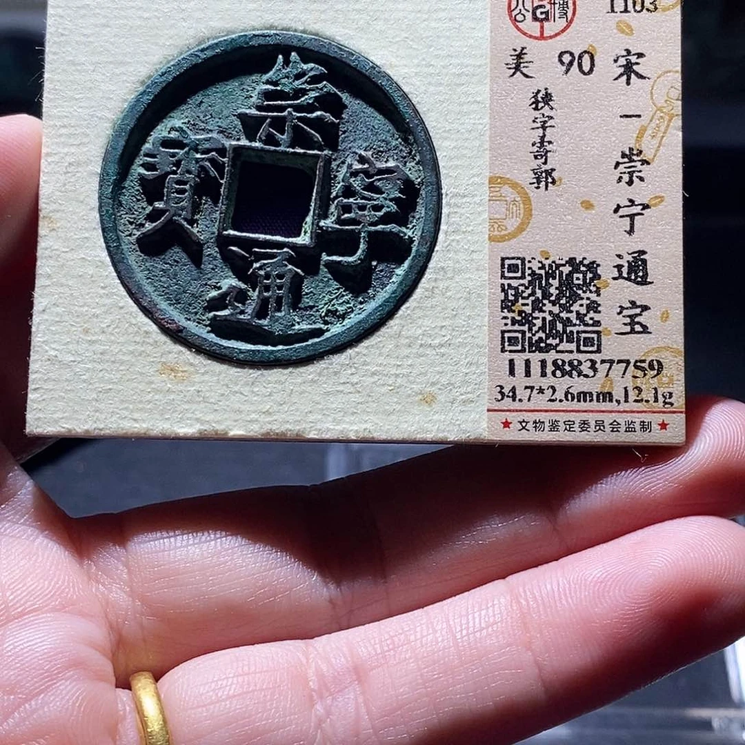 铜5 恭喜发财恭喜发财