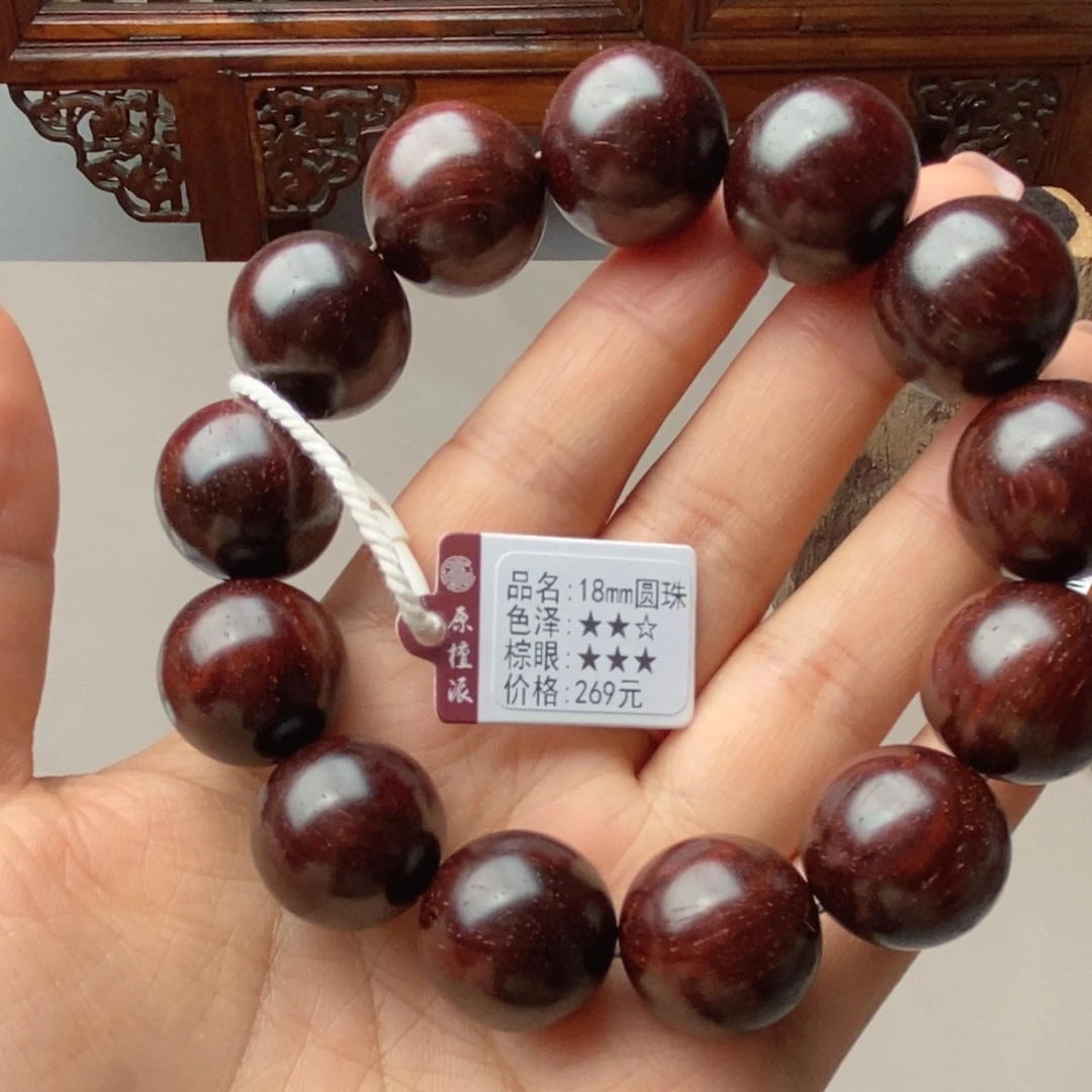 小叶紫檀手串/手链18㎜