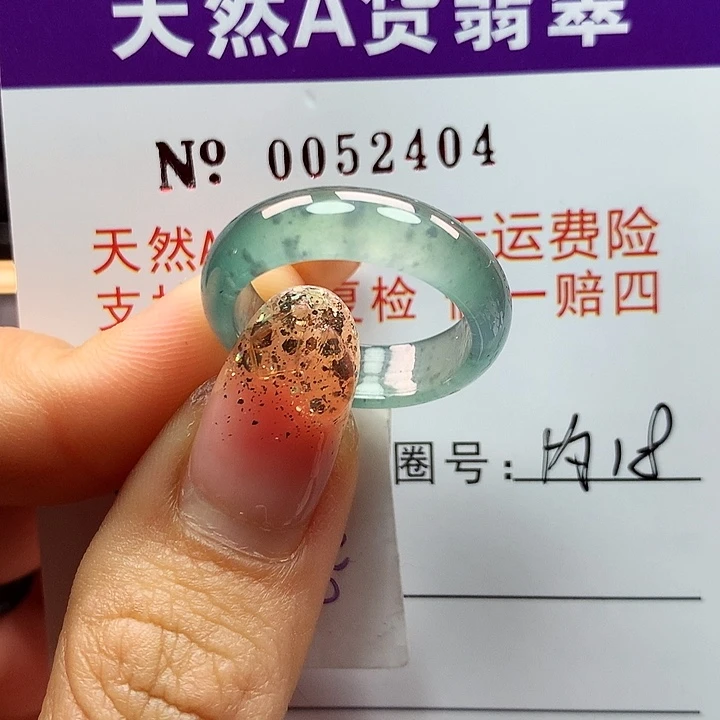 翡翠戒指未镶嵌拉派