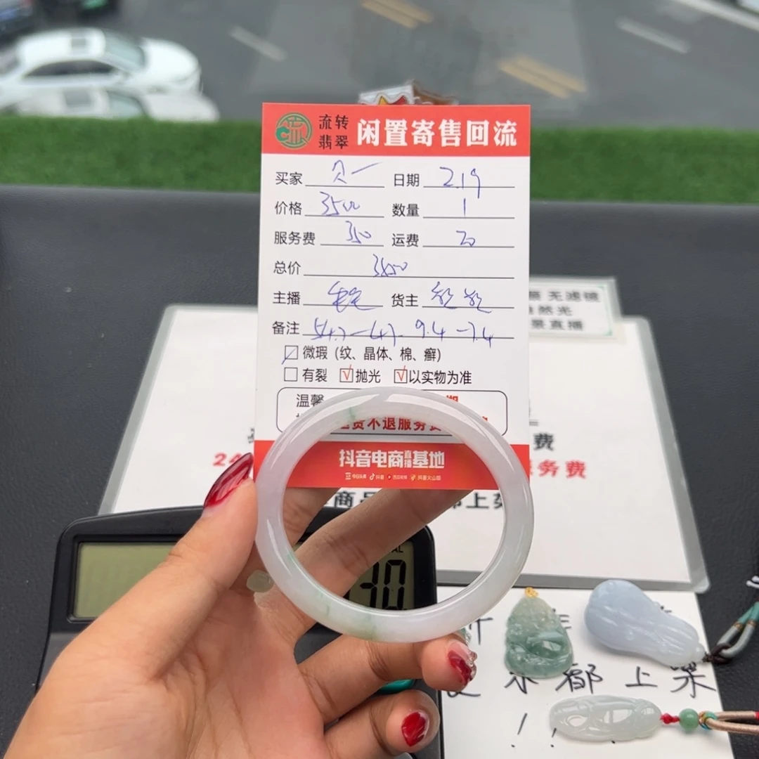 翡翠手镯未镶嵌贝*?