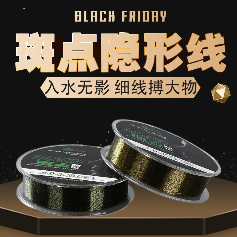 鱼线斑点隐形线主子线台钓鲤鲫鱼海竿线拉力强柔软耐磨主子通用线