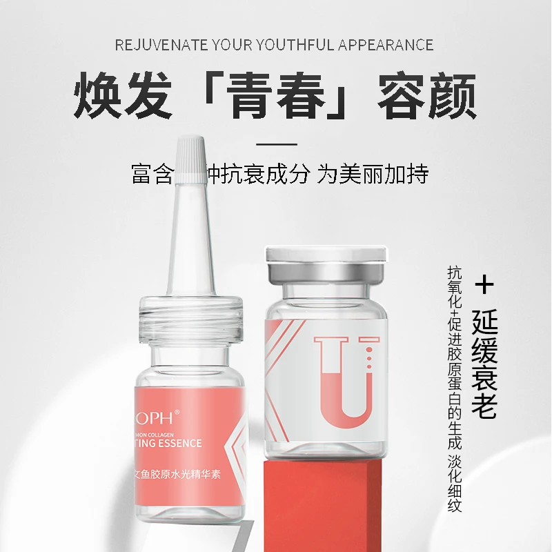 【拍一发三盒】铂金三文鱼胶原水光精华素双分构紧致液焕发青春