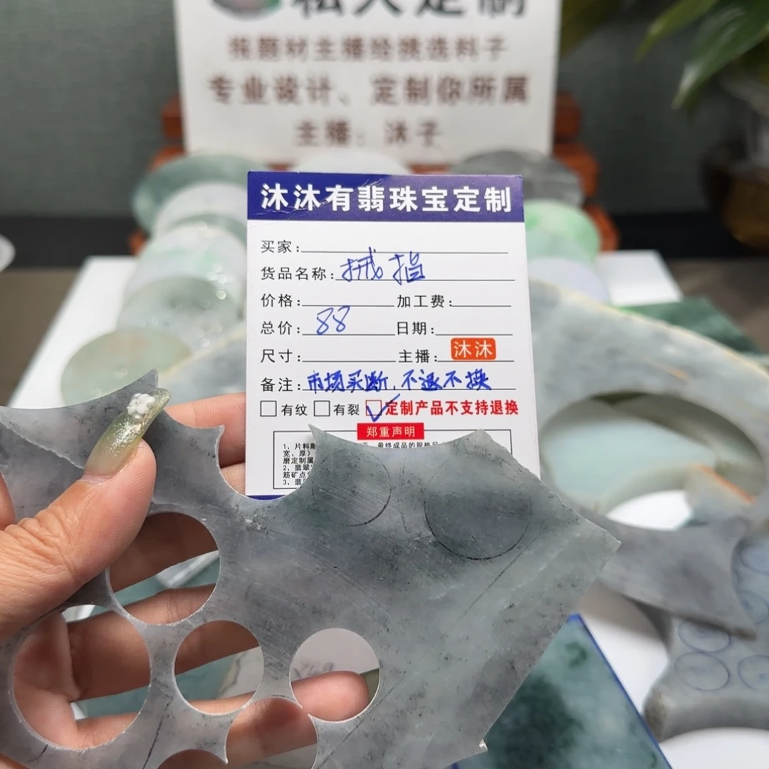 翡翠未镶嵌戒指敏戒圈