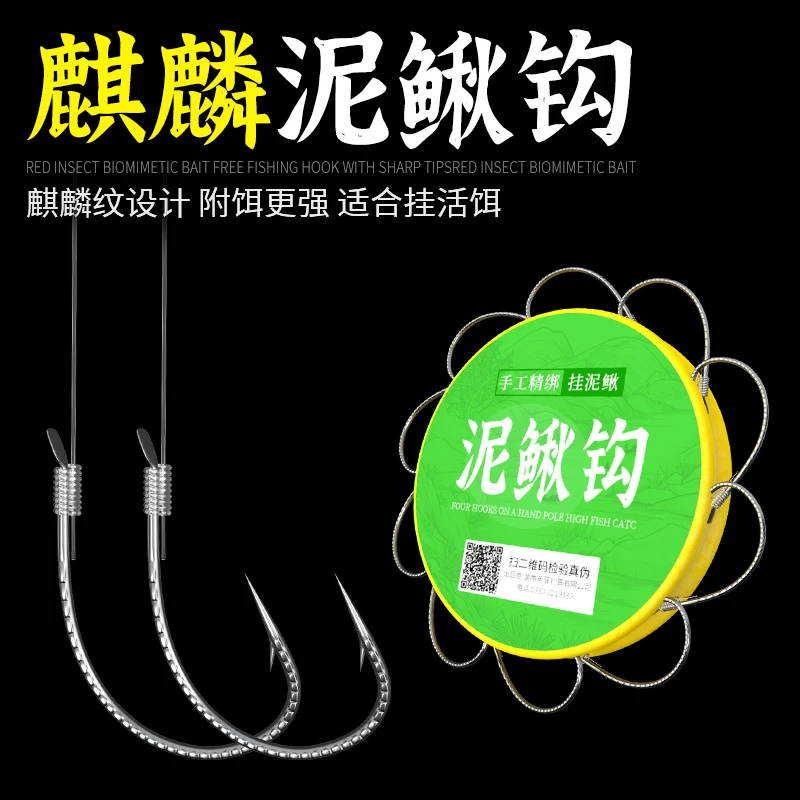 麒麟泥鳅钩成品子线单钩翘嘴专用钩线组伐筏钓钩路亚挂活泥鳅钓组