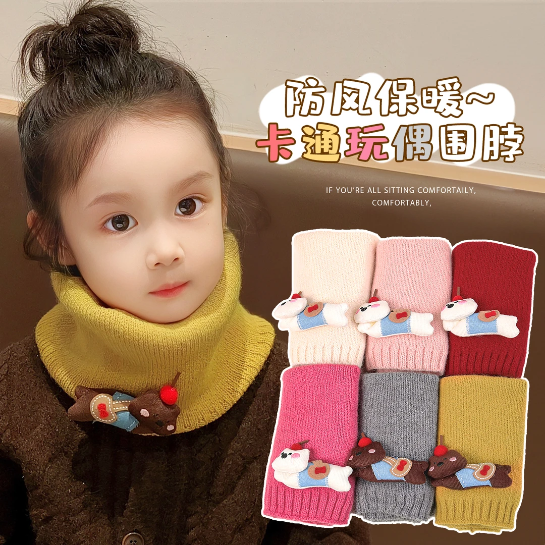 【卡通小狗】儿童围巾秋冬保暖男女童户外防风护颈围脖宝宝针织脖套