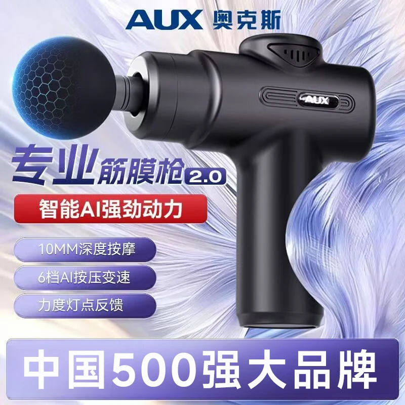 AUX/奥克斯筋膜枪按摩肩颈多功能疏通筋膜肌肉手持筋膜枪小型家用
