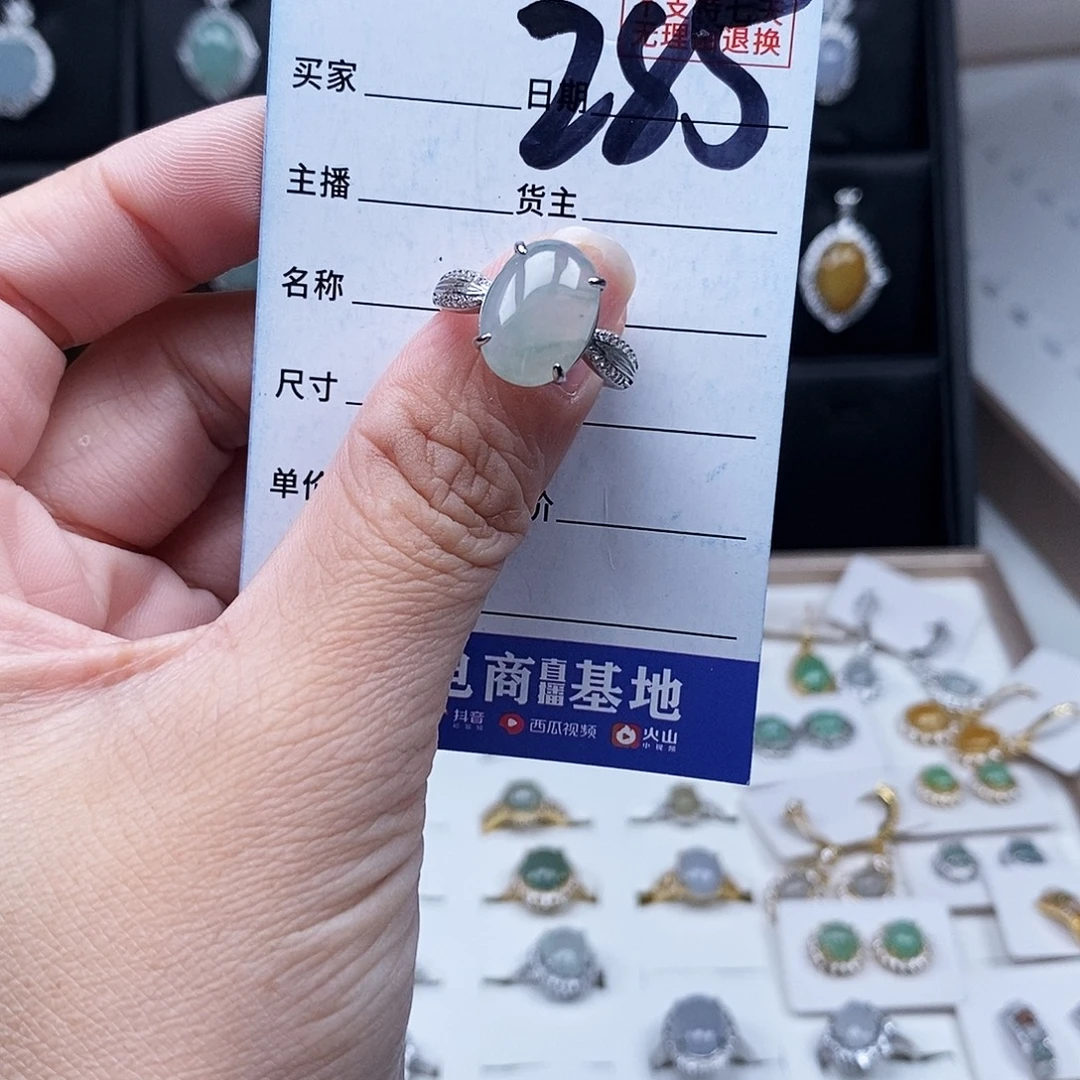翡翠未镶嵌戒指戒指